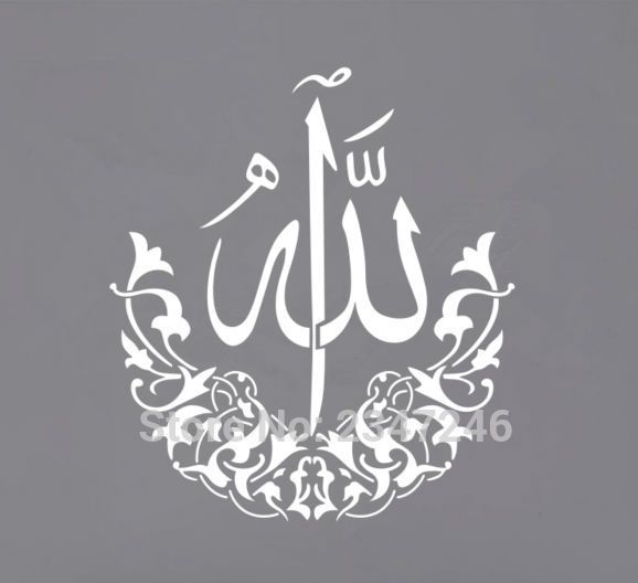 53 Allah Calligraphy Ideas Names of Allah Arabic 