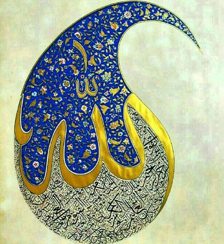 53 Allah Calligraphy Ideas (Names of Allah Arabic