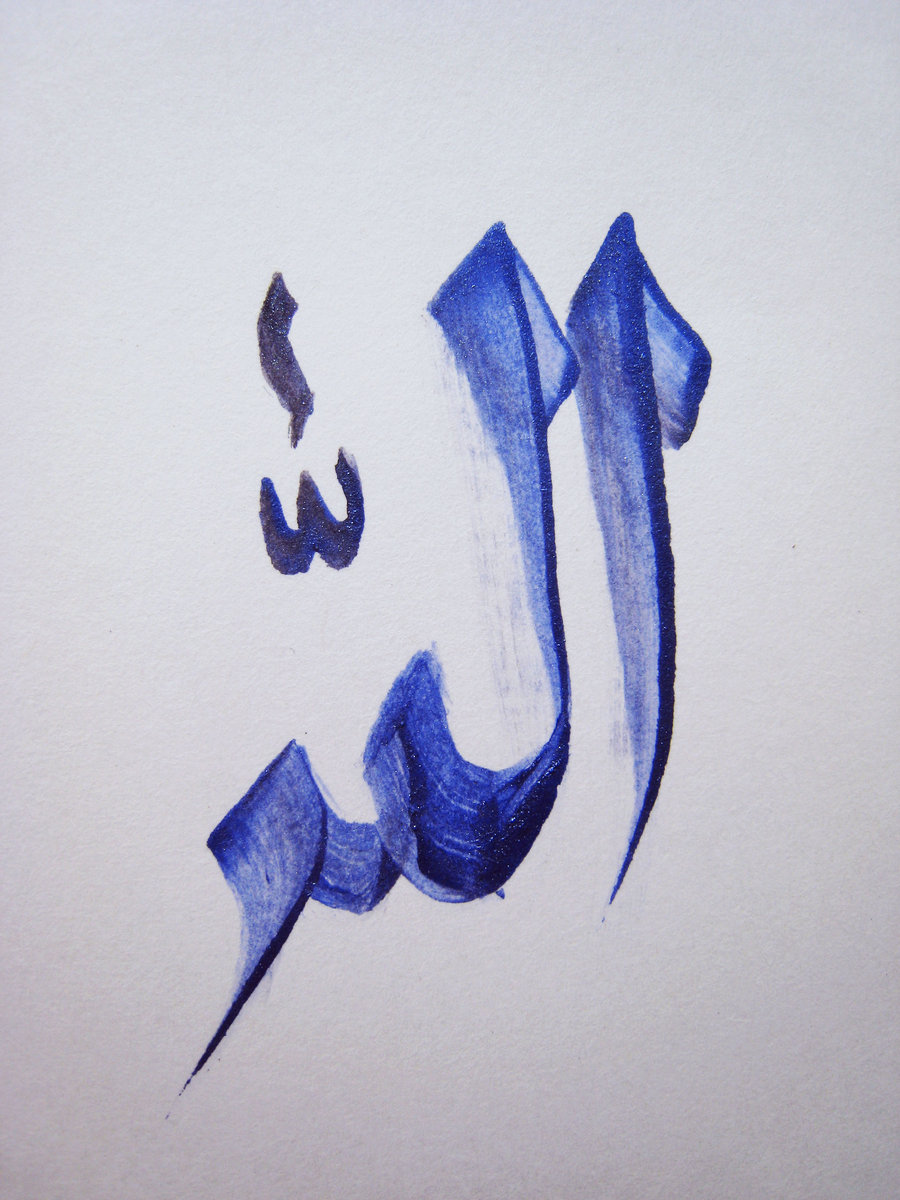 53 Allah Calligraphy Ideas Names Of Allah Arabic Calligraphy