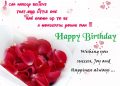 Birthday Wishes For Husband Image Free
