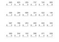 Math Worksheets for 4th Grade of 3 Digits by 1 Digits Multiplication